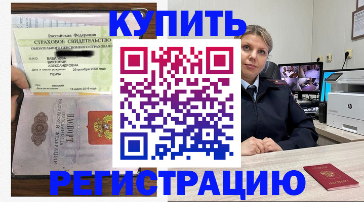 прописка ребенка в Балтийске